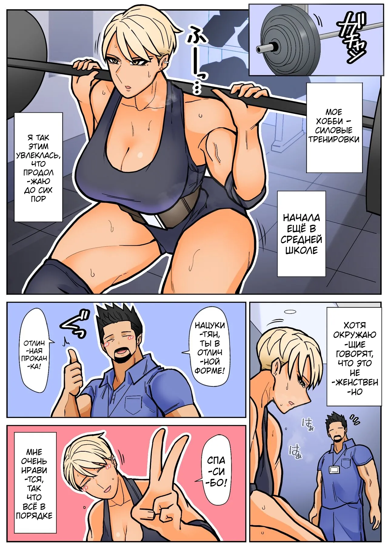 Shinchou 190cm Aru Watashi ga Kogara de Toshishita no Otoko no Ko ni Tatakaretai Hi | День, когда я — девушка ростом 190 см — захотела, чтобы меня отшлёпал низкий парень младше меня page 3 full