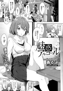 Mikan no Alcohol