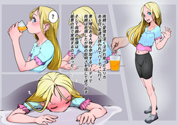 金髪ちゃん人生破滅系えっち絵