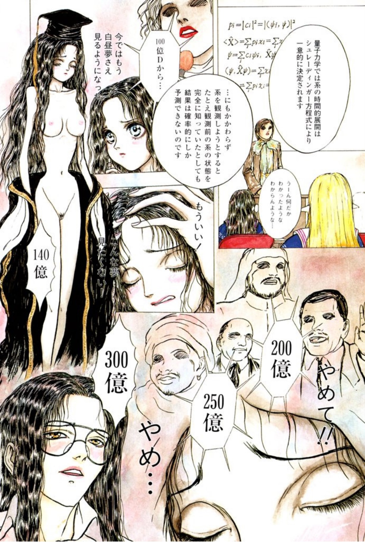 Burgess no Otome Tachi Anomalocaris no Syou 1 page 8 full