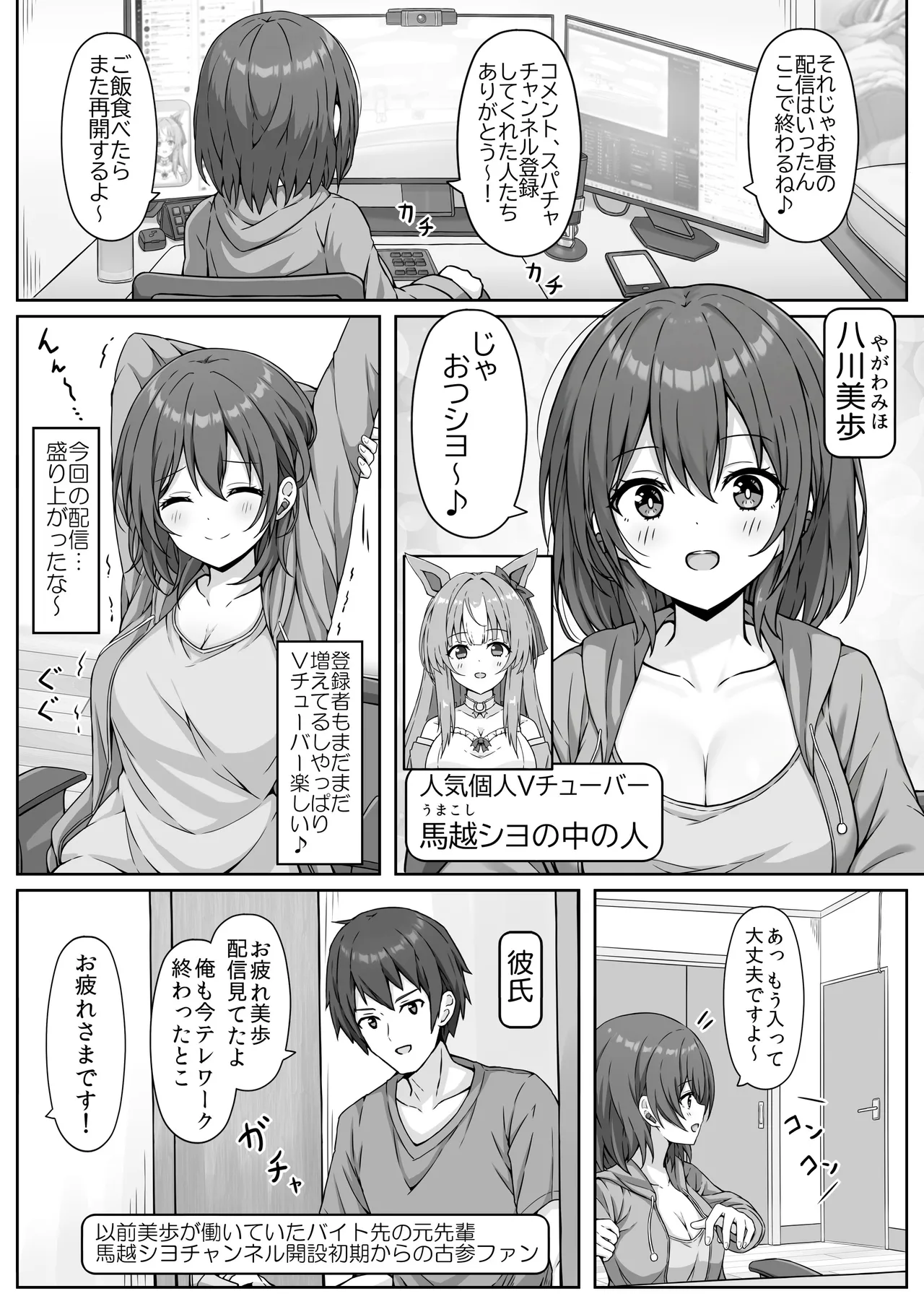 Uma mimi V chuba yattemasu ga dosei chu no kareshi ga haishin chu ya kosupure chu ni pantsu kotei baibu zeme shite kimasu… page 2 full