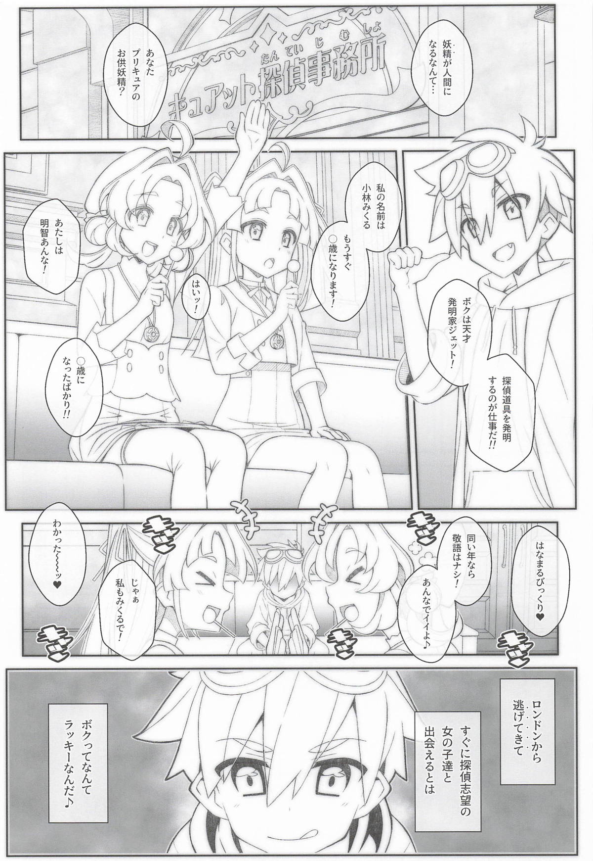 TYPE-80 page 2 full