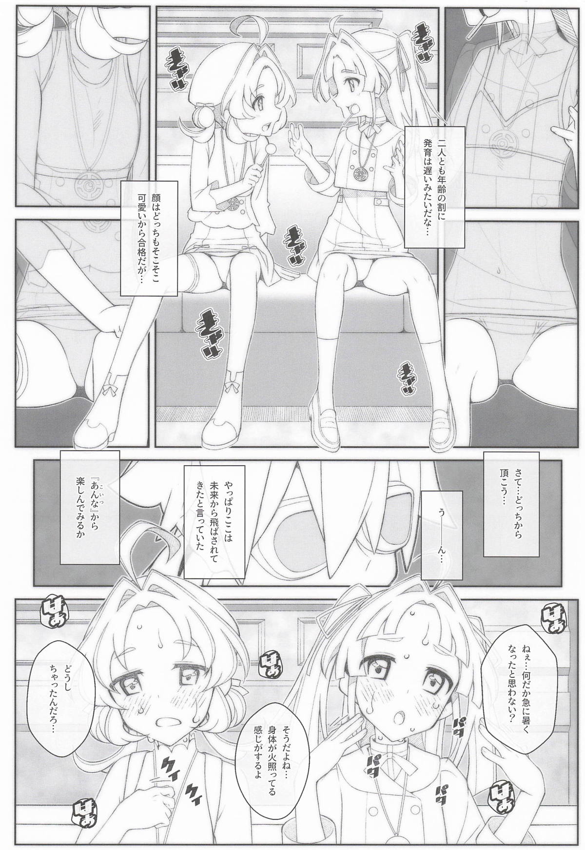 TYPE-80 page 3 full