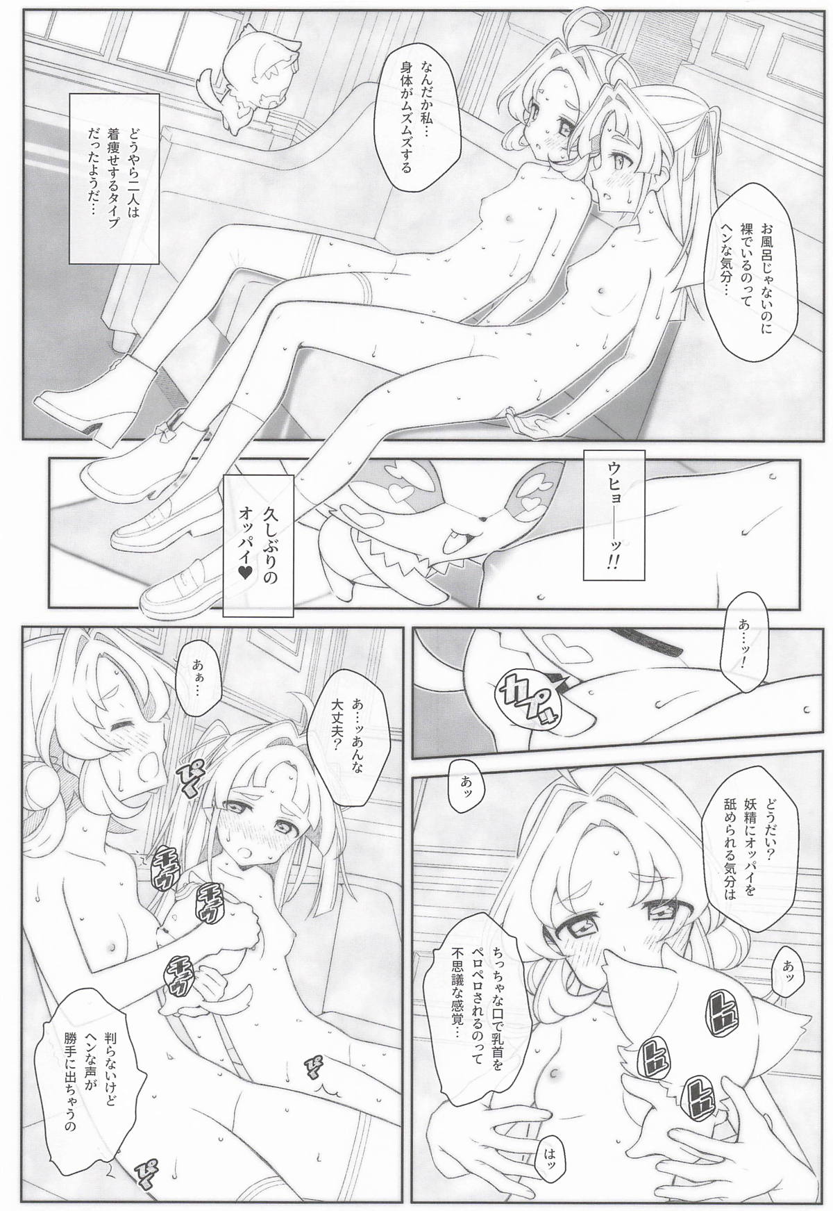 TYPE-80 page 7 full