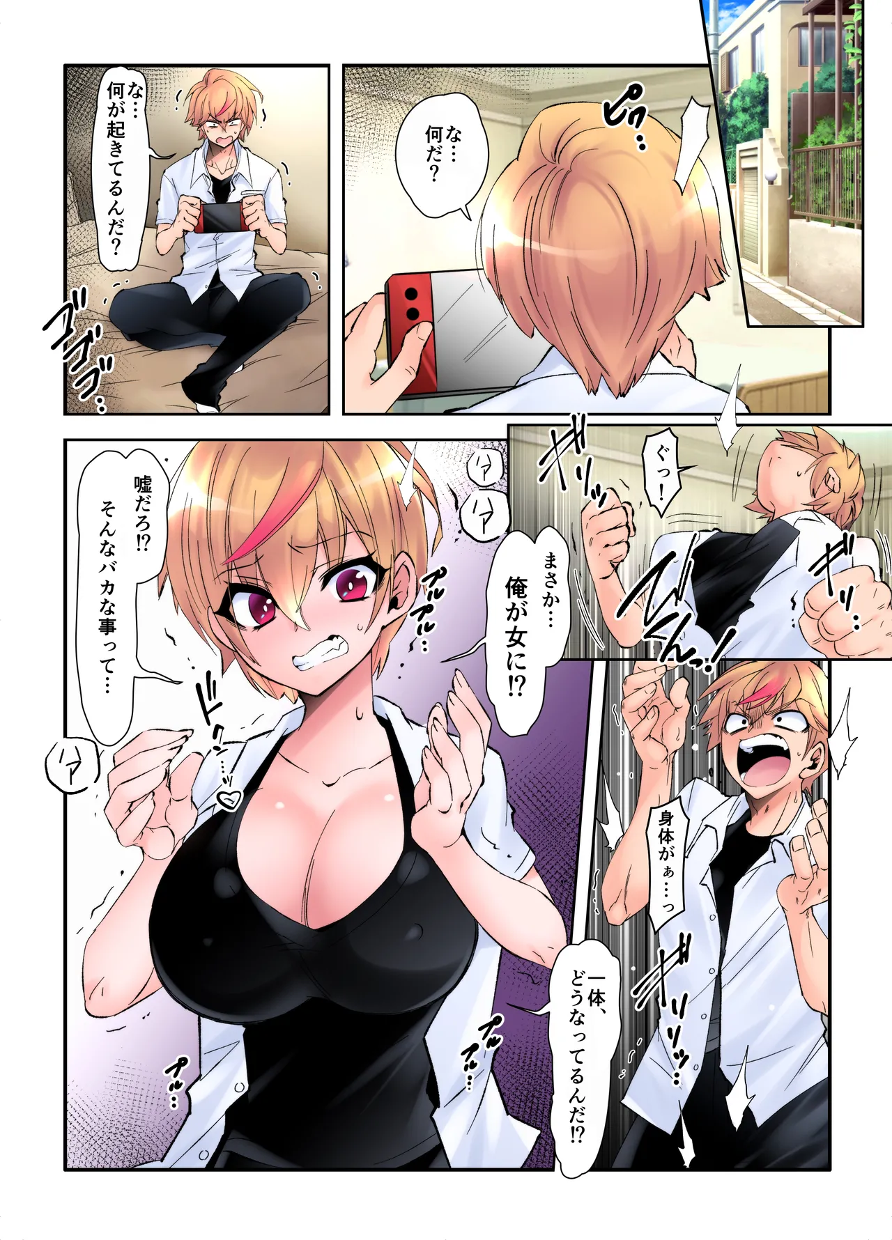 Jotaika Shita Ore no Boku no Shiawase Mesu Ochi Seikatsu page 9 full