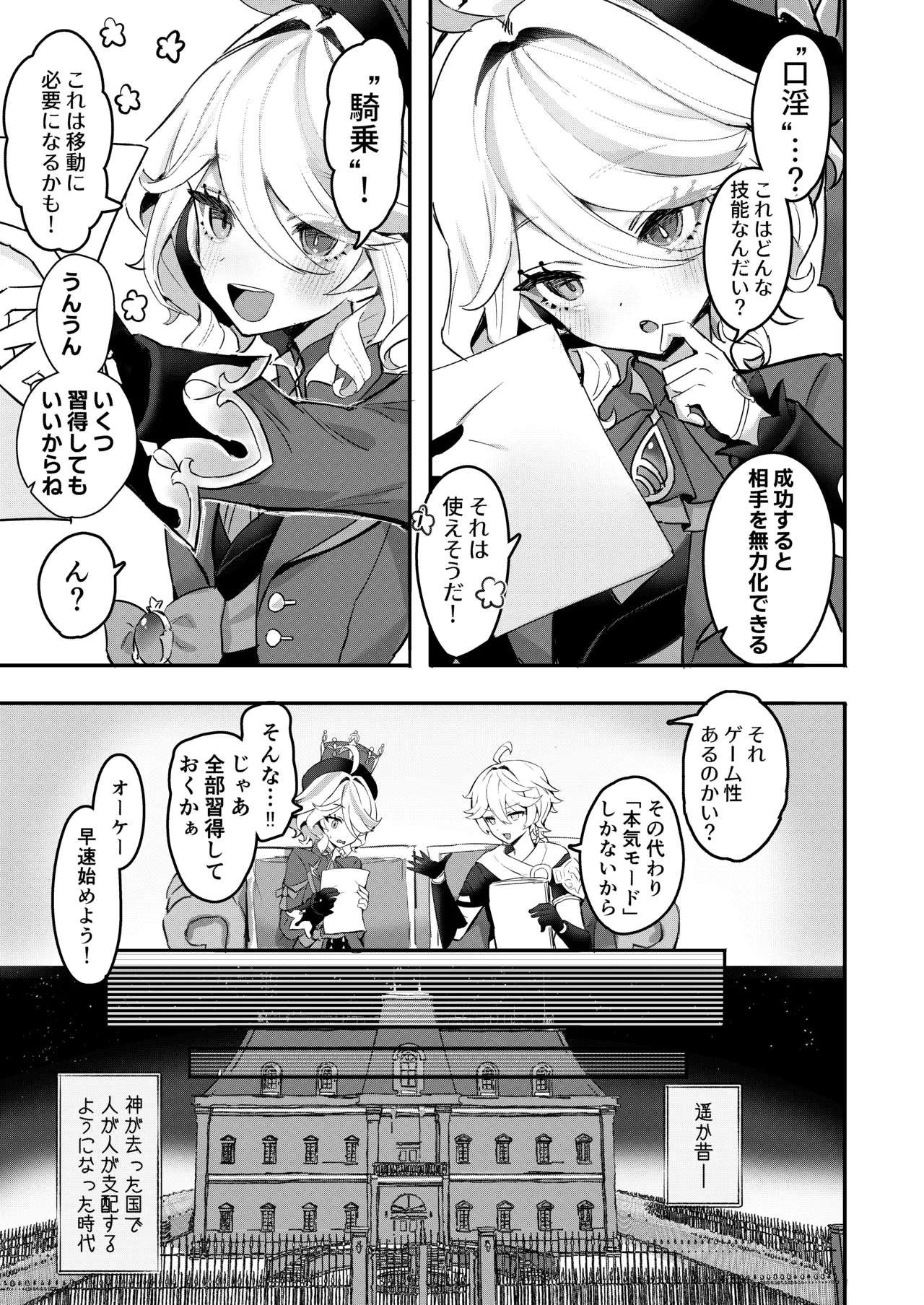 おとなのテトシア page 4 full