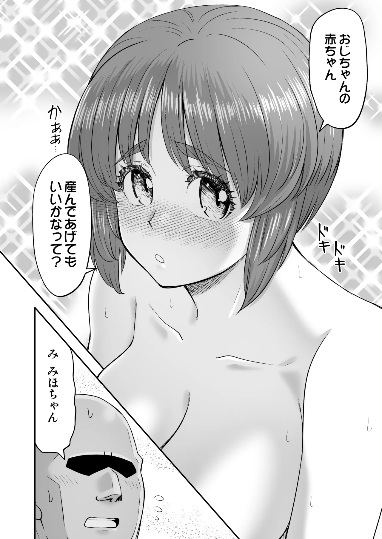 Dame nanoni Oji-san no Berochuu ni Kusshite Subete Yurushichau Miho no Hanashi 3 ~Seifuku Yagai Ecchi Hen~ page 10 full