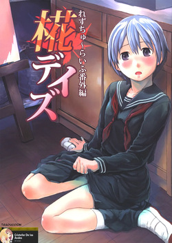 Les Chuu Life Bangai Hen - Momiji Days