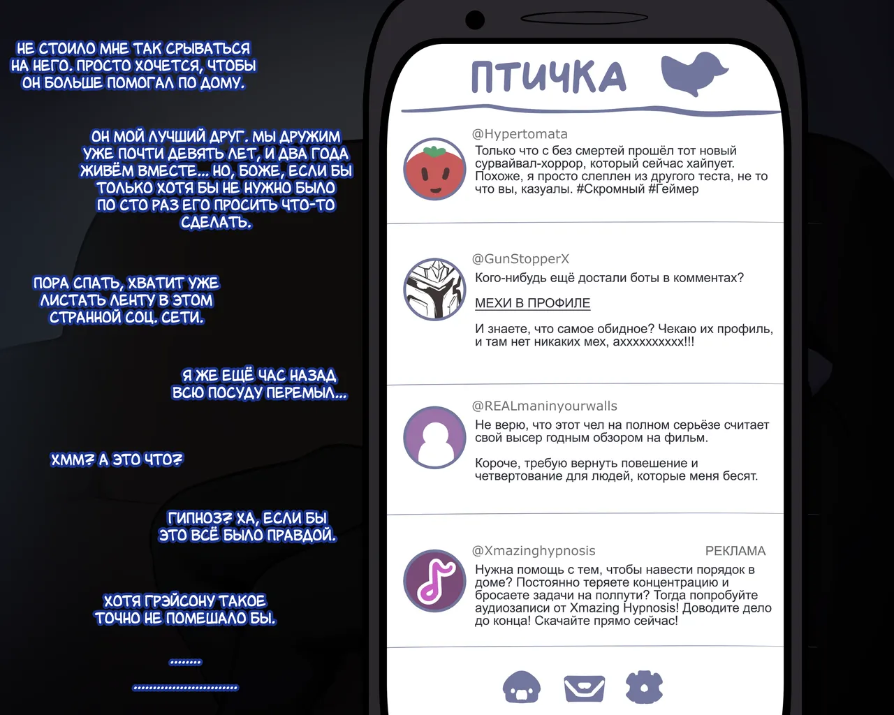 Из сожителя в домохозяйку page 5 full