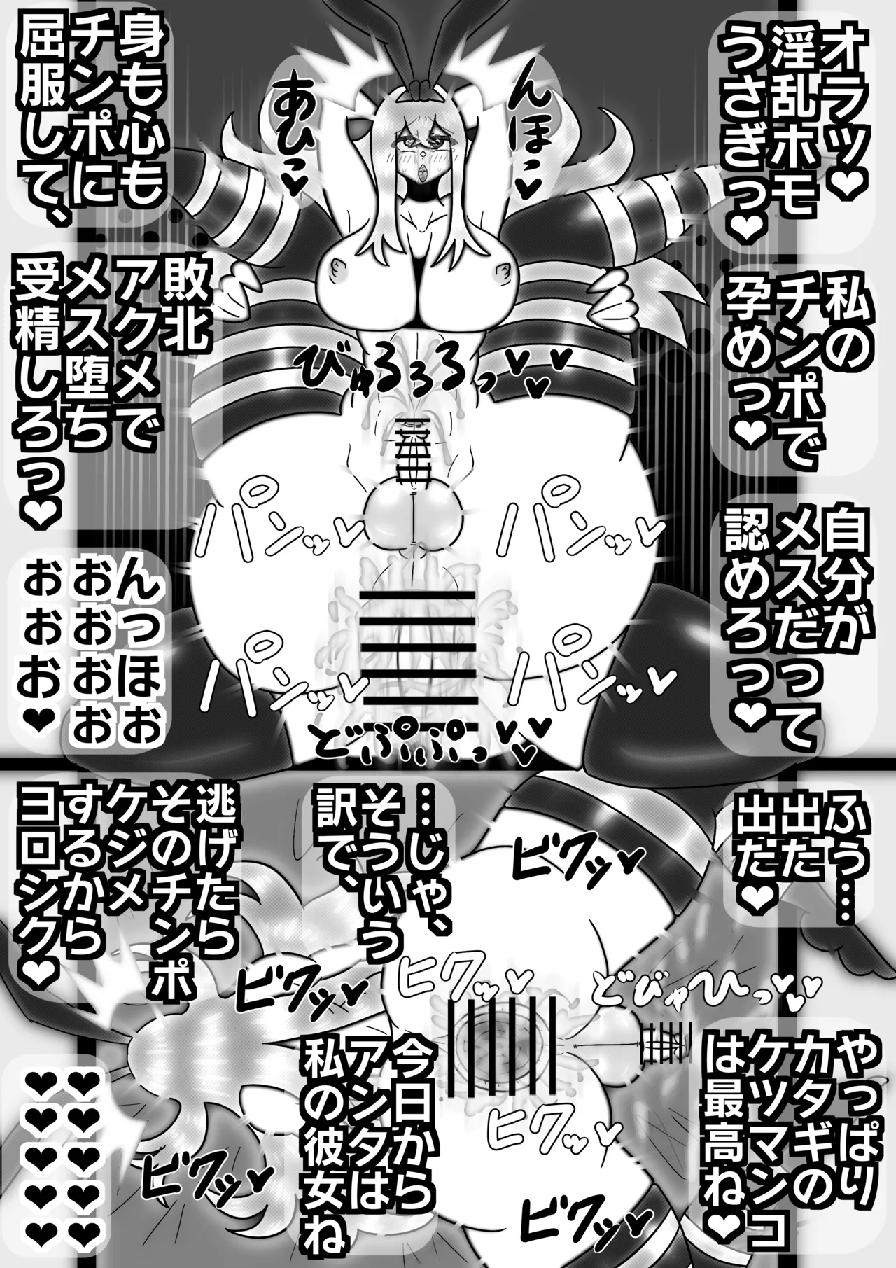 kosupure zyosou dansi ga hutanari yakuza ni mesu oti sase rareru hanasi page 10 full