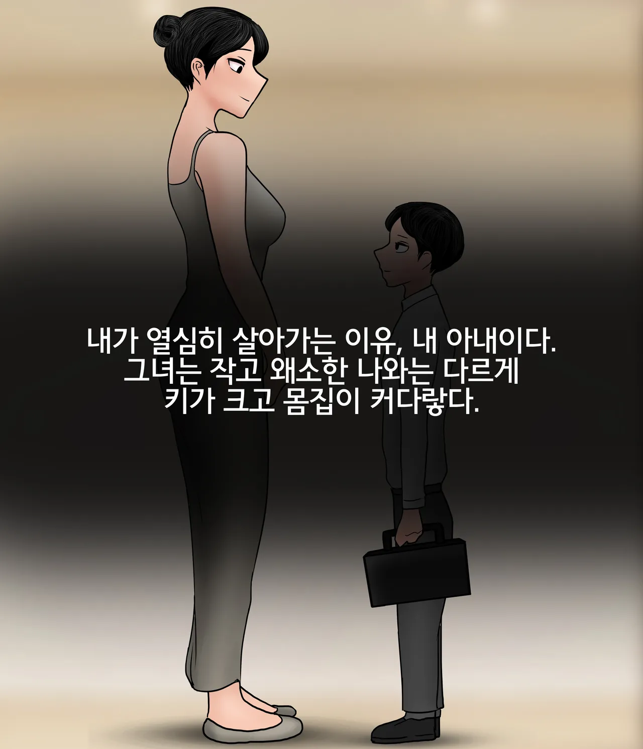 펨돔아내 Femdom Wife  01-07 page 10 full