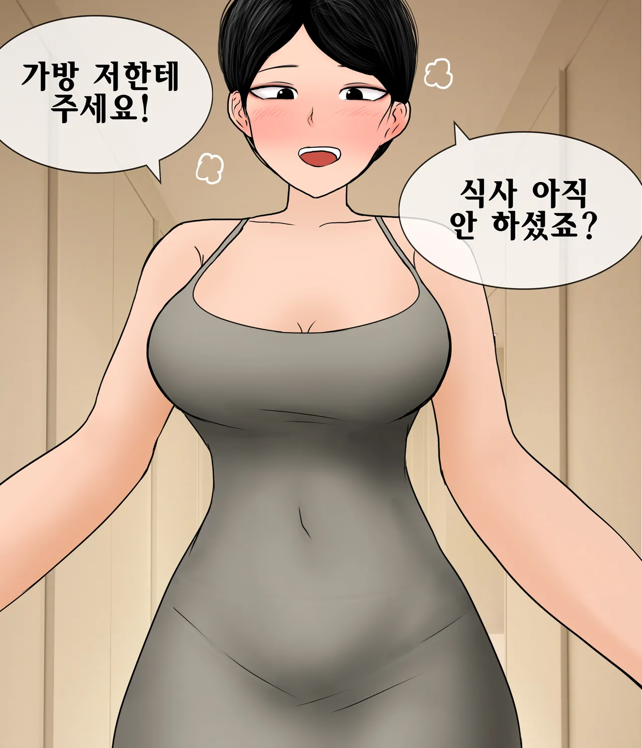 펨돔아내 Femdom Wife  01-07 page 7 full