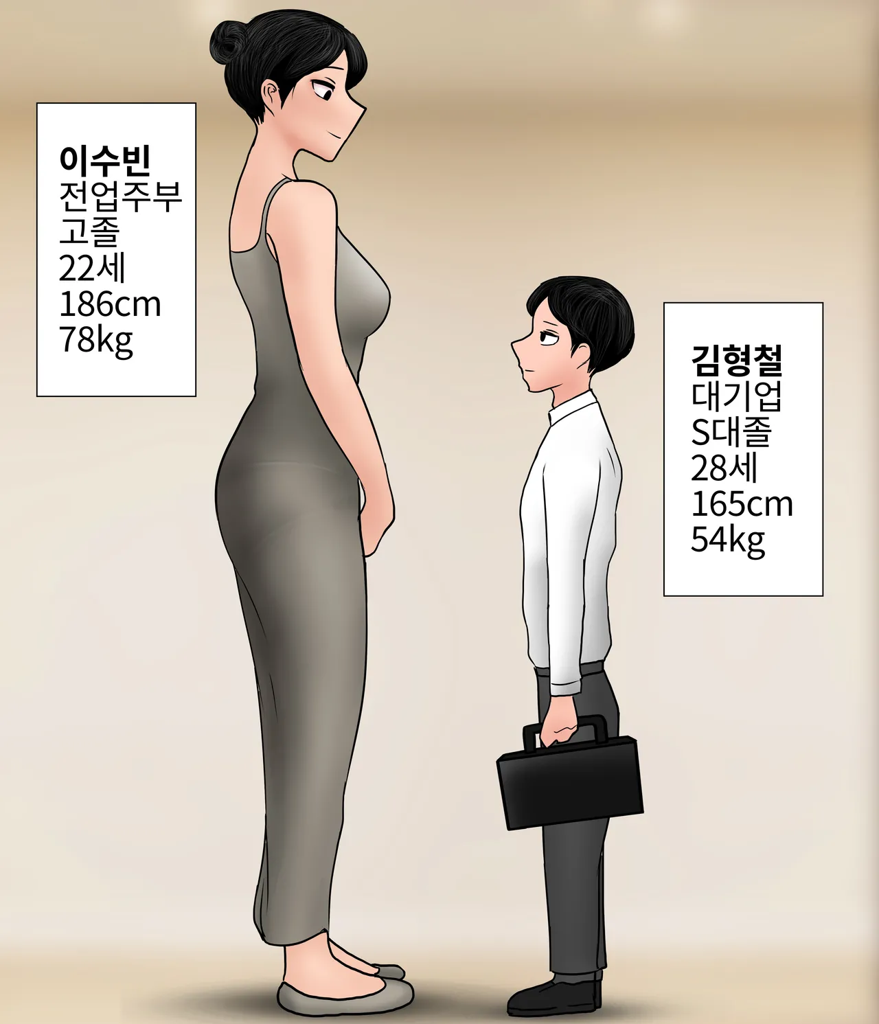 펨돔아내 Femdom Wife  01-07 page 9 full