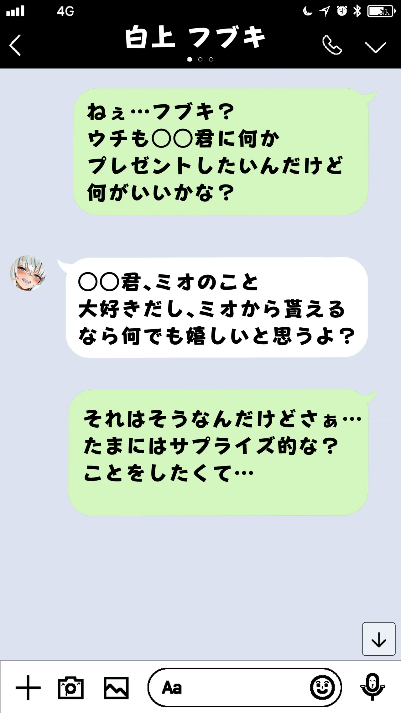 目隠しリボンのみ.お. page 5 full
