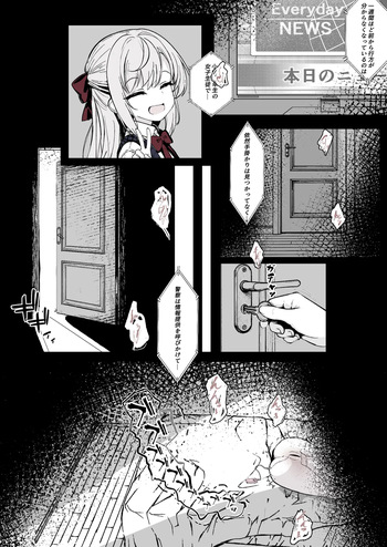 J〇監禁調教記録まとめ cover