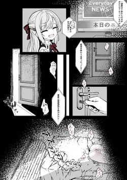 J〇監禁調教記録まとめ