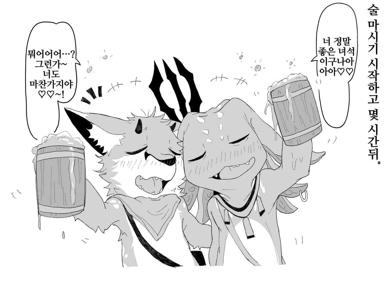 Sakaba de Doudou to Sekkusu Shita Monotachi | 술집에서 당당히 섹스하는 녀석들 page 2 full