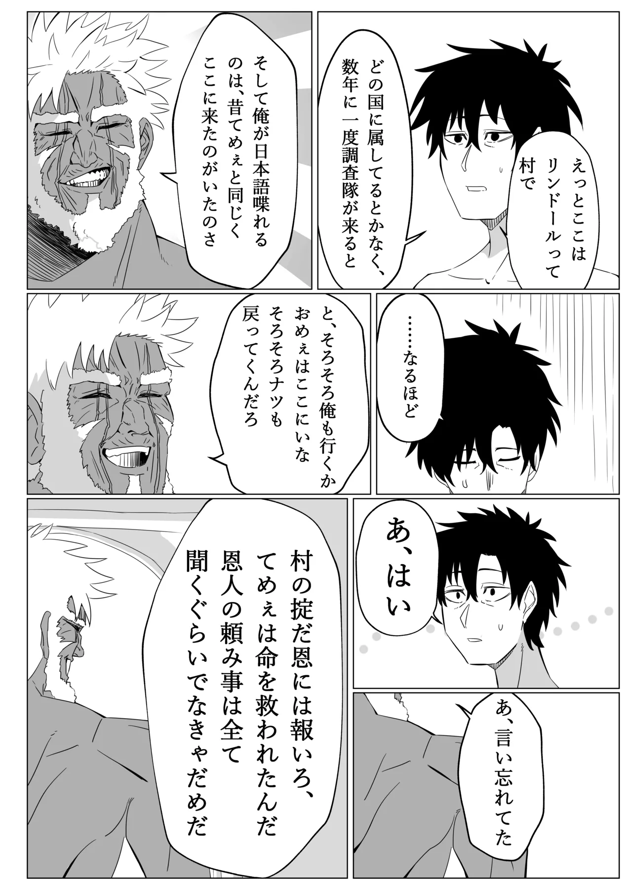 Kasshoku Loli ni Shiborareru page 5 full