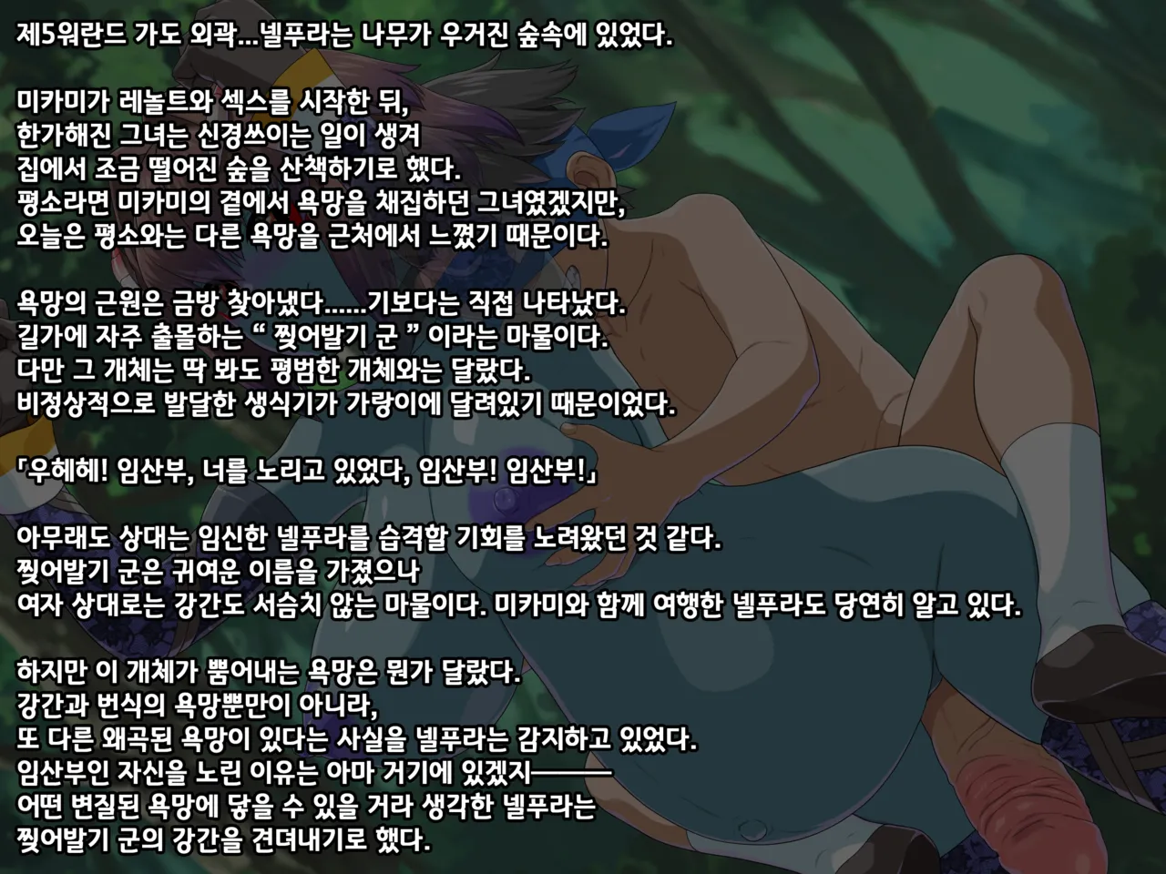 비타민 퀘스트 2 보너스 CG 3 - 넬푸라 page 2 full