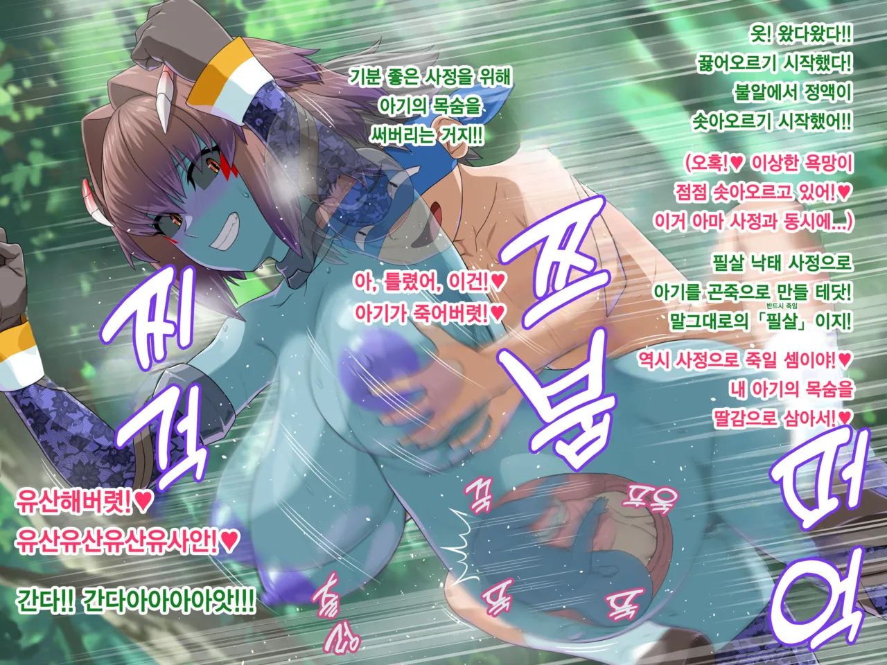 비타민 퀘스트 2 보너스 CG 3 - 넬푸라 page 7 full