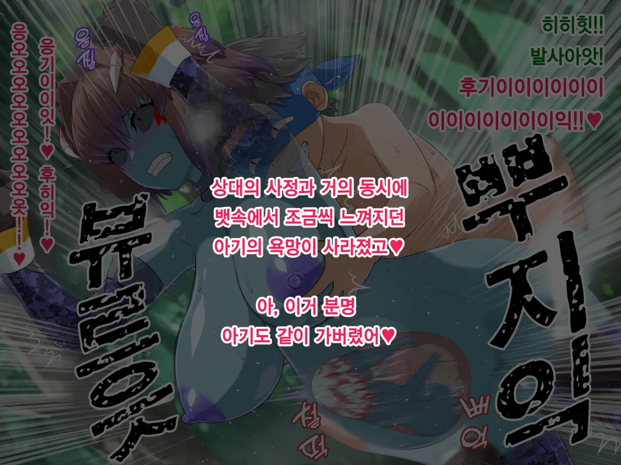 비타민 퀘스트 2 보너스 CG 3 - 넬푸라 page 9 full