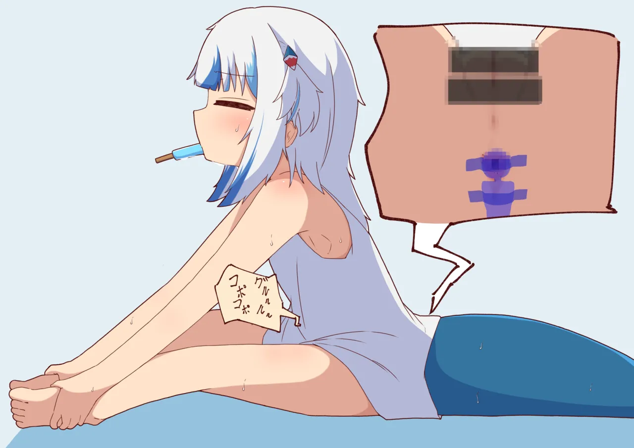 がうるぐらのガス抜き page 3 full