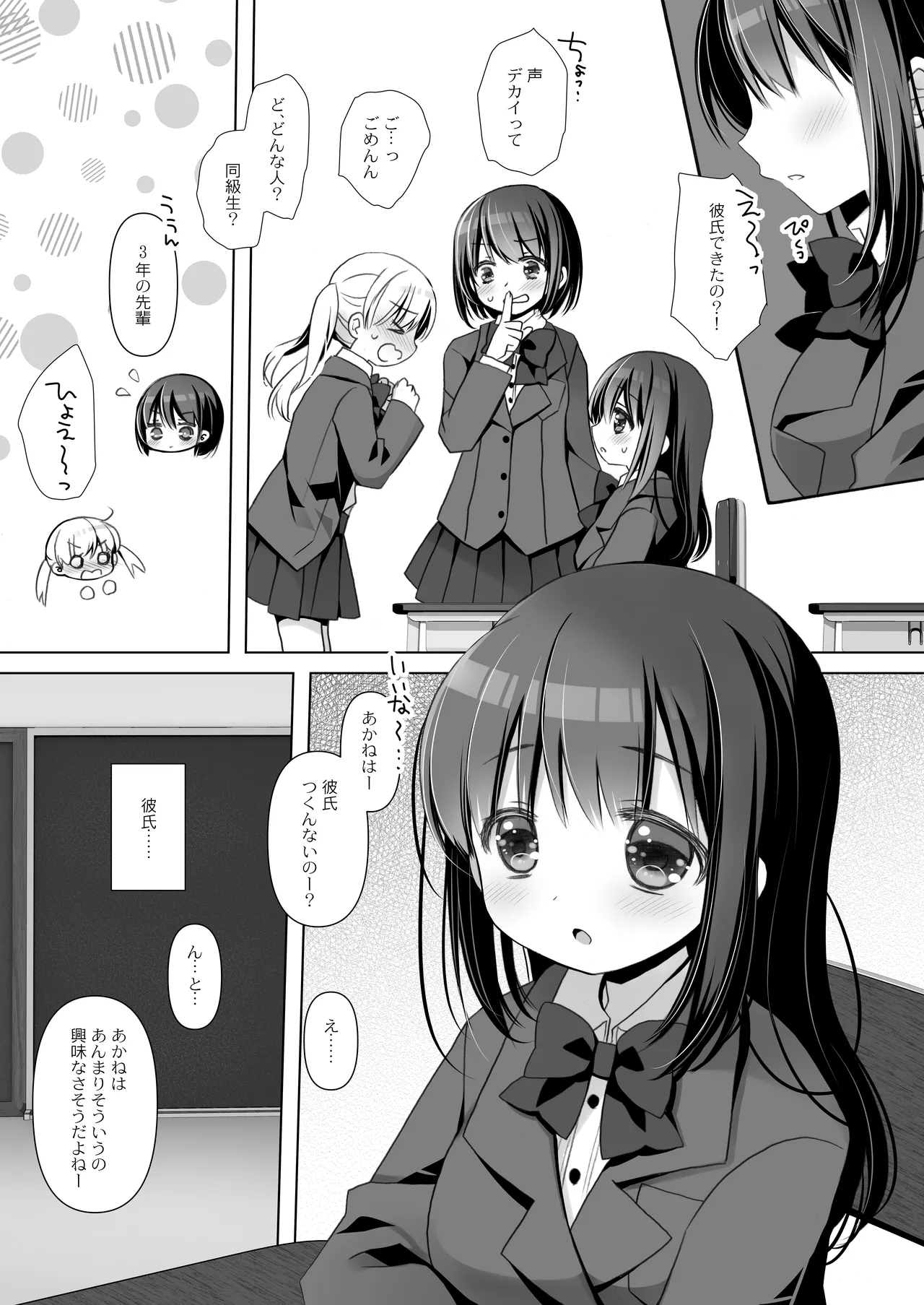 Boku dake no Iinari Jimi Kyonyuu +AFTER page 3 full