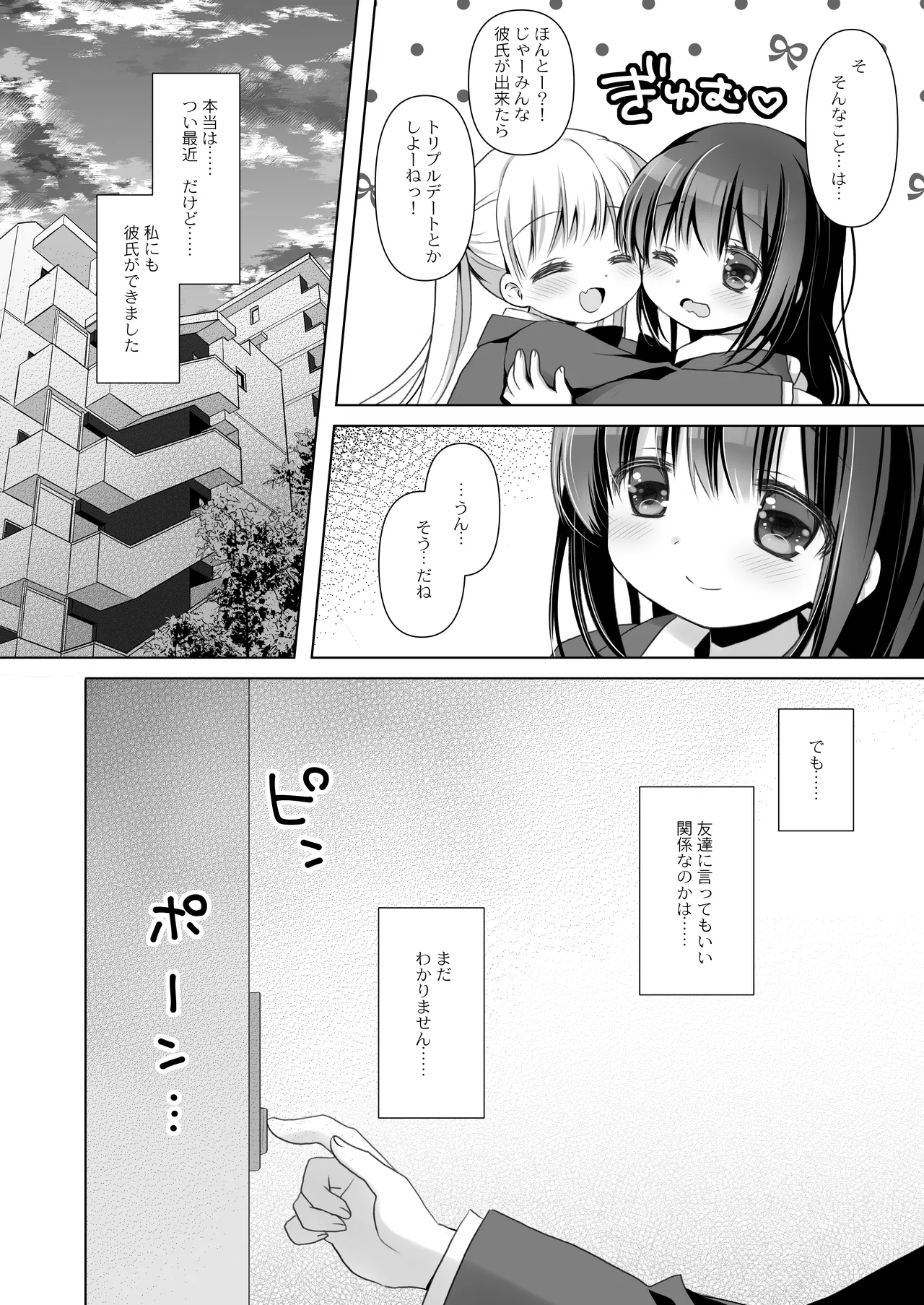 Boku dake no Iinari Jimi Kyonyuu +AFTER page 4 full