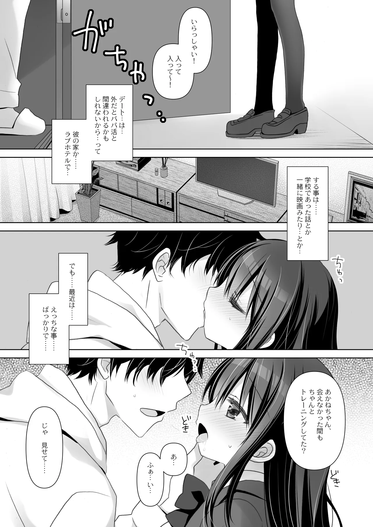 Boku dake no Iinari Jimi Kyonyuu +AFTER page 5 full