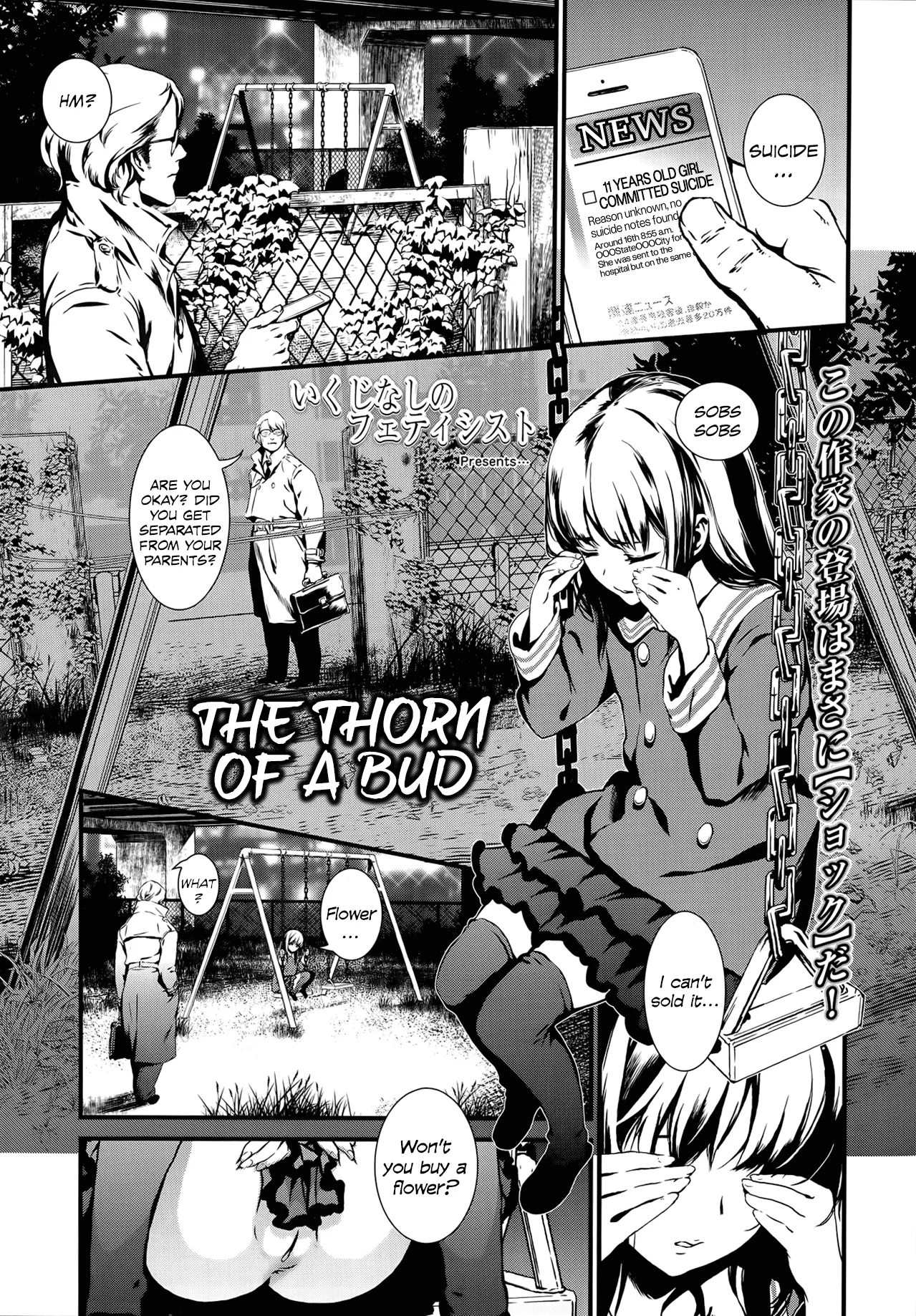Tsubomi no Toge - The Thorn of A Bud page 1 full