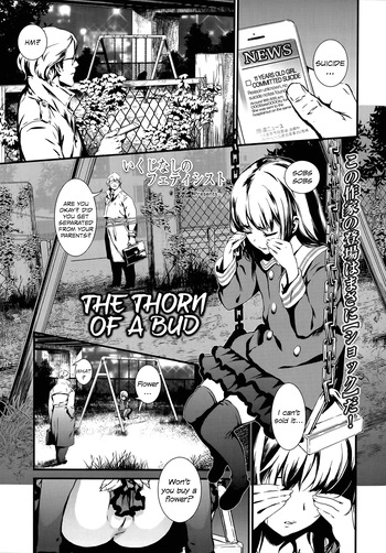 Tsubomi no Toge - The Thorn of A Bud cover