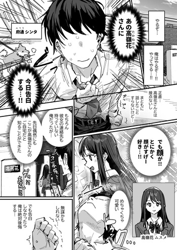 好きだったあの娘の母親と（仮） cover