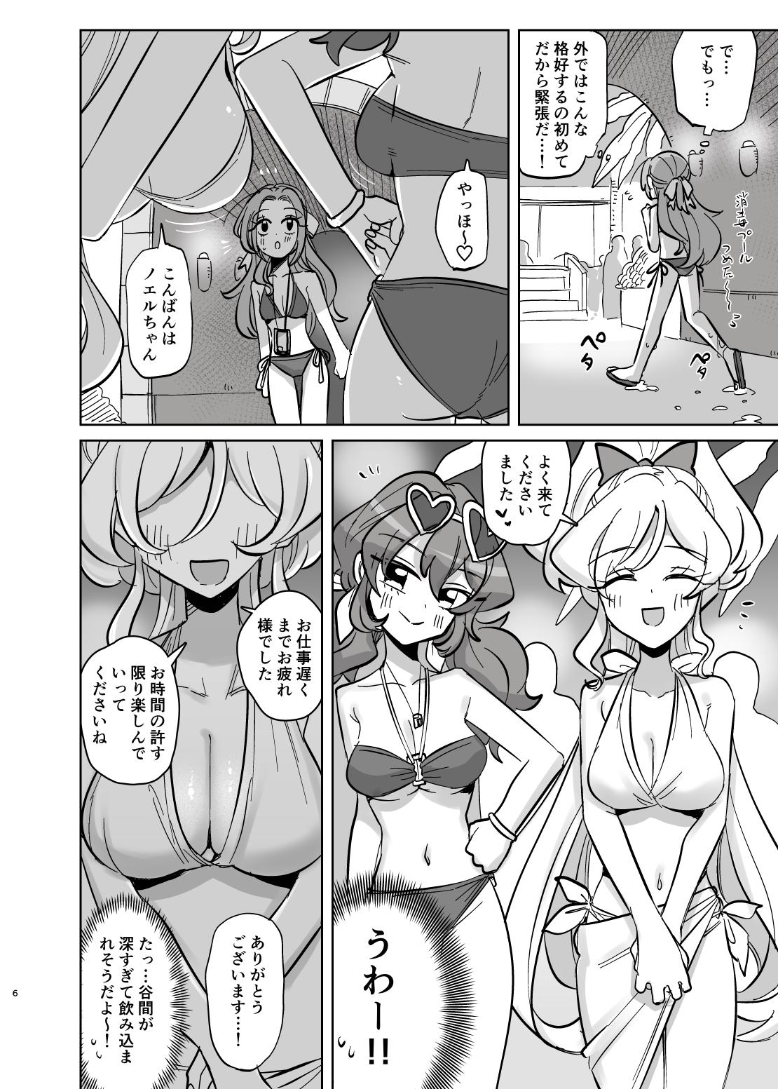 Midnight Angel page 6 full