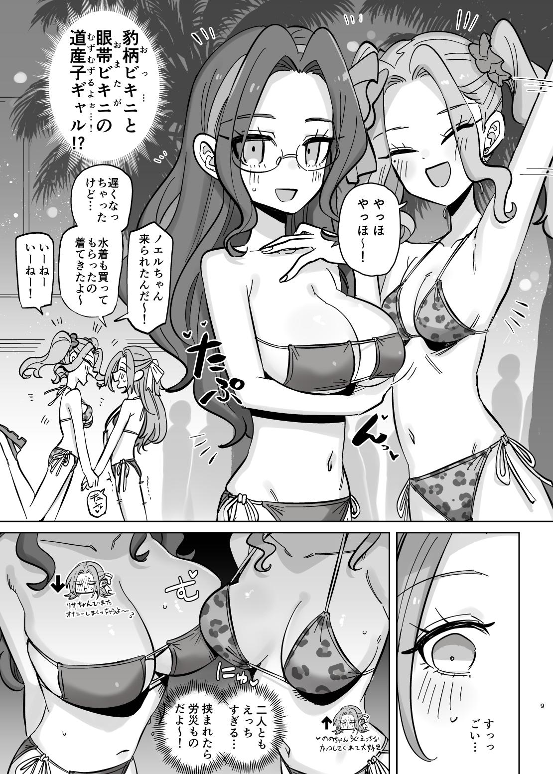 Midnight Angel page 9 full
