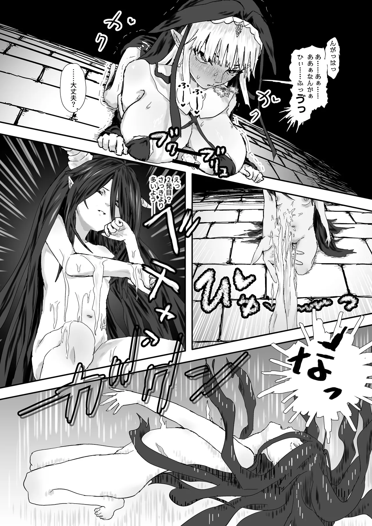 ウィンターチルドレン 零-1 page 9 full