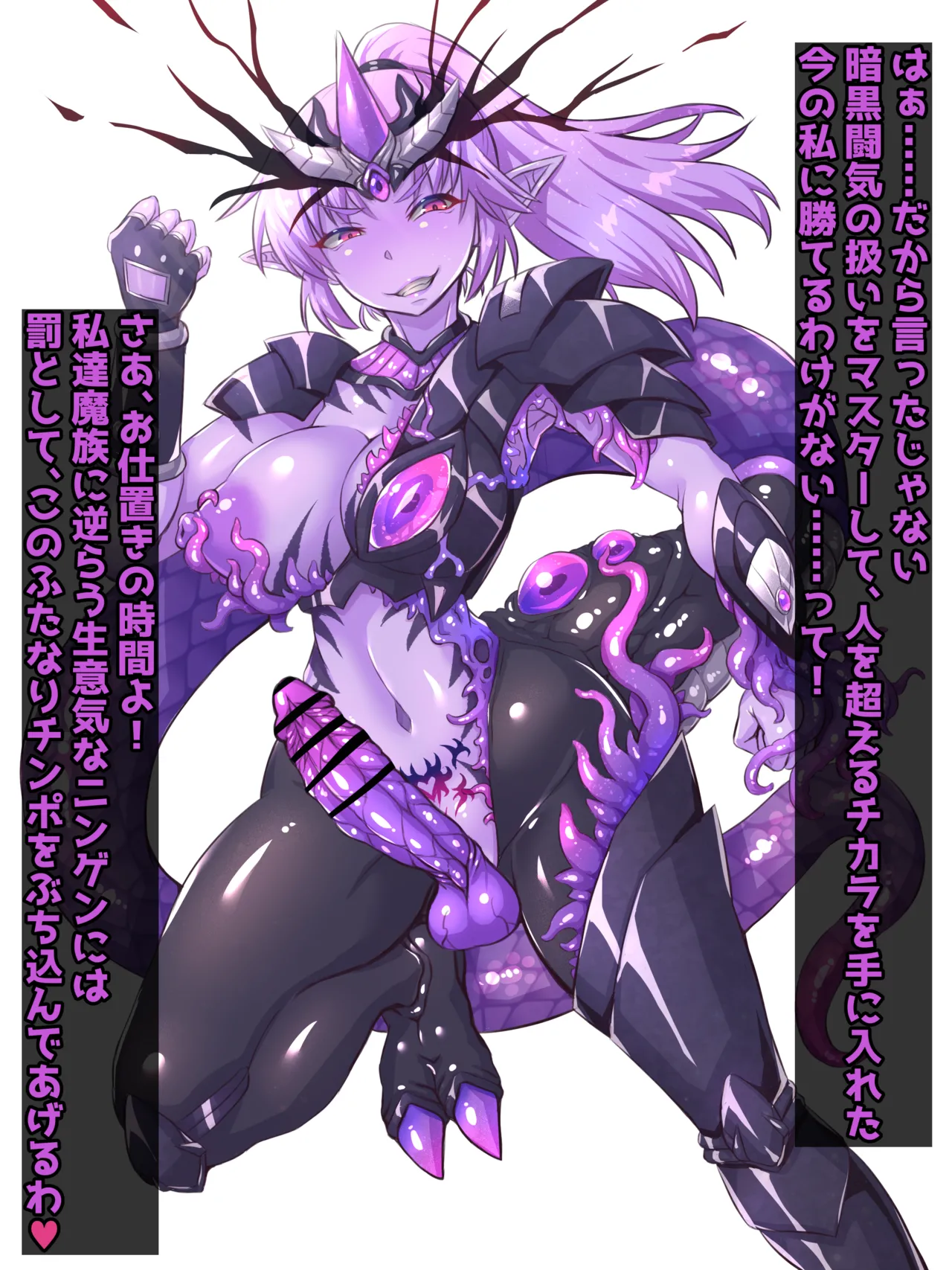 Mahouya  Fallen Maam page 2 full