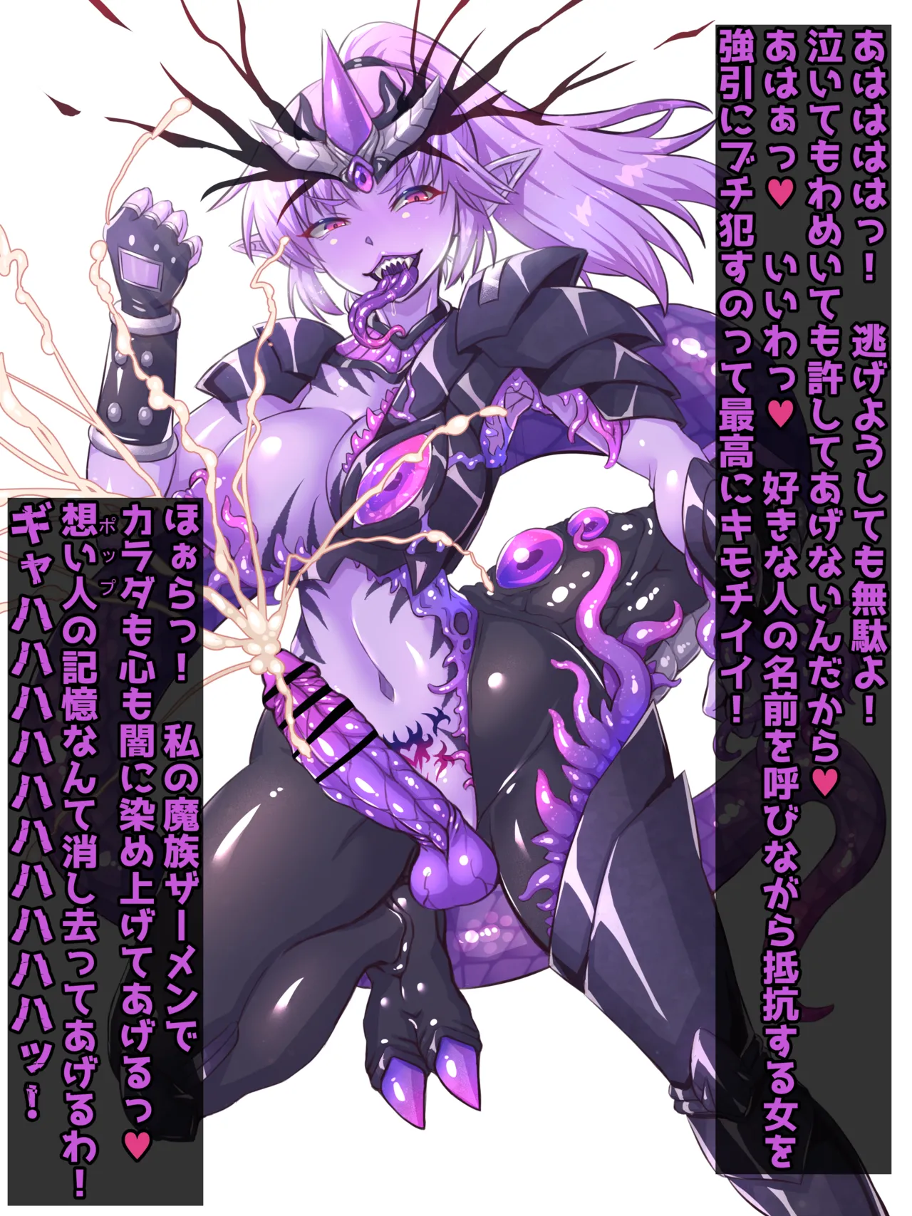 Mahouya  Fallen Maam page 3 full