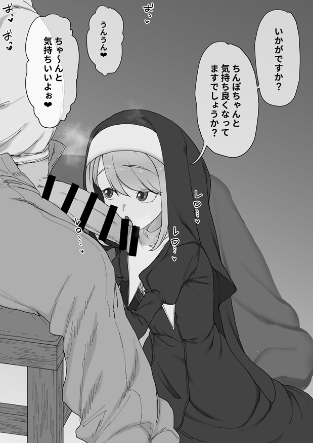 神の僕は生ハメ中出し放題の性玩具 page 6 full
