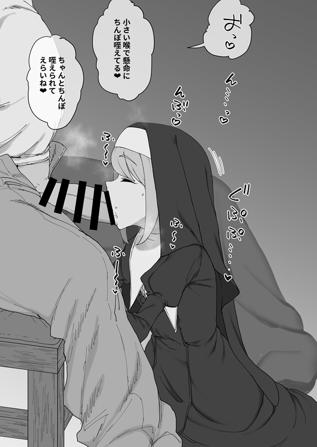 神の僕は生ハメ中出し放題の性玩具 page 7 full