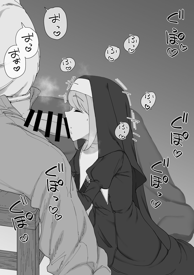 神の僕は生ハメ中出し放題の性玩具 page 8 full