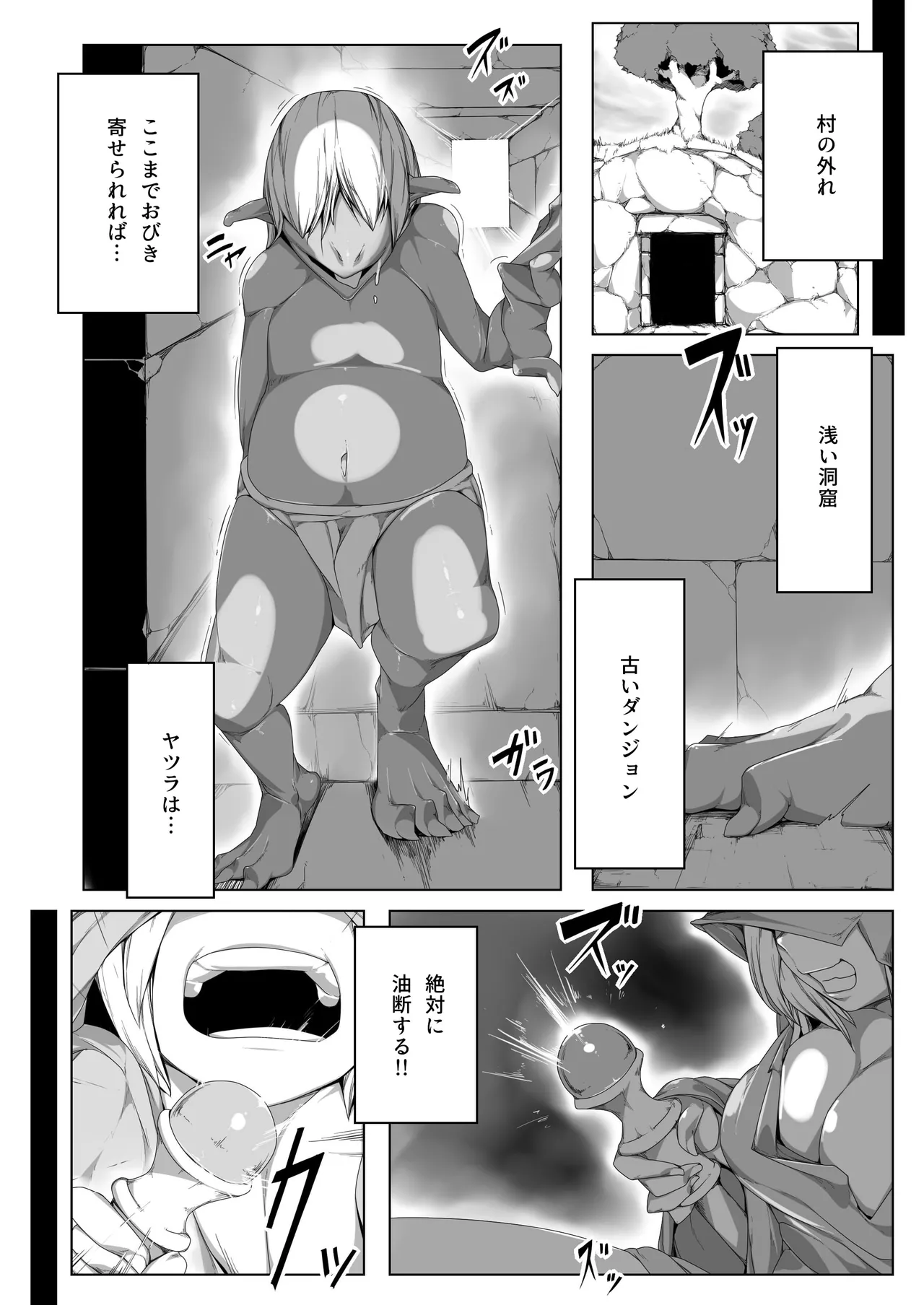 Mesu no Anagura page 3 full