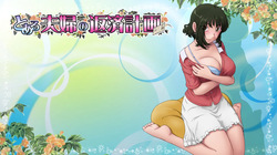 Toaru Fuufu No Hensai Keikaku + DLC