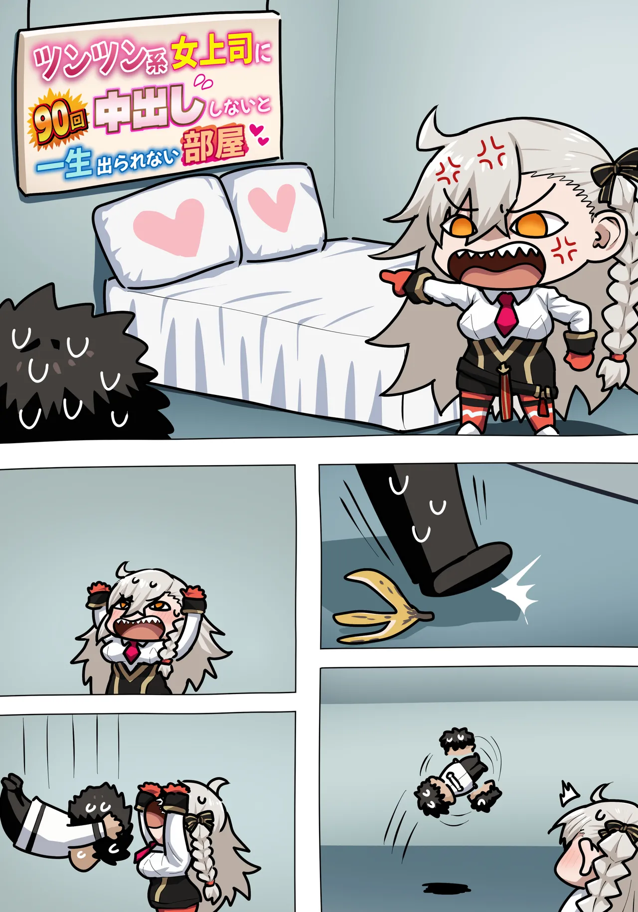 オルガマリー所長 page 6 full