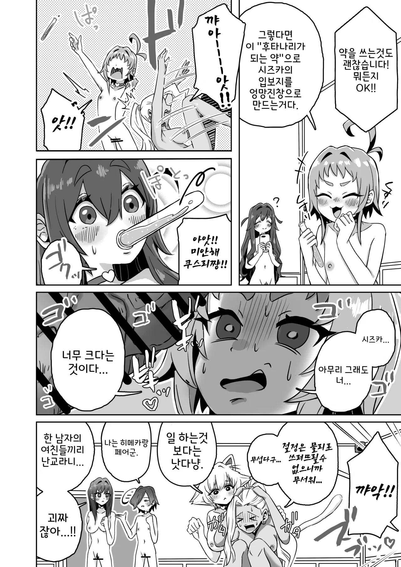 렌타로 패밀리 레즈 섹스 대회 page 4 full