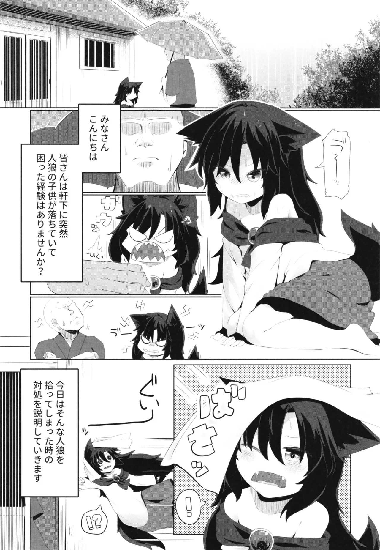 Kagerou-chan no Kaikata page 5 full