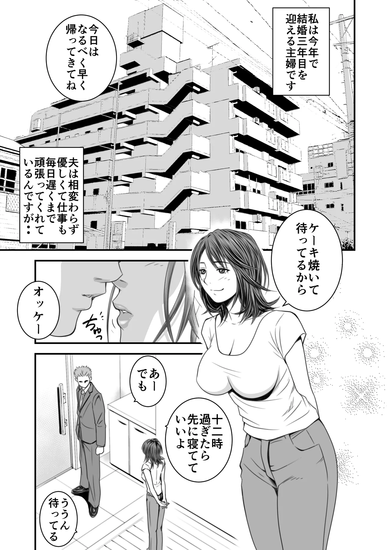 Tsugunai Tsuma Soushuuhen page 3 full