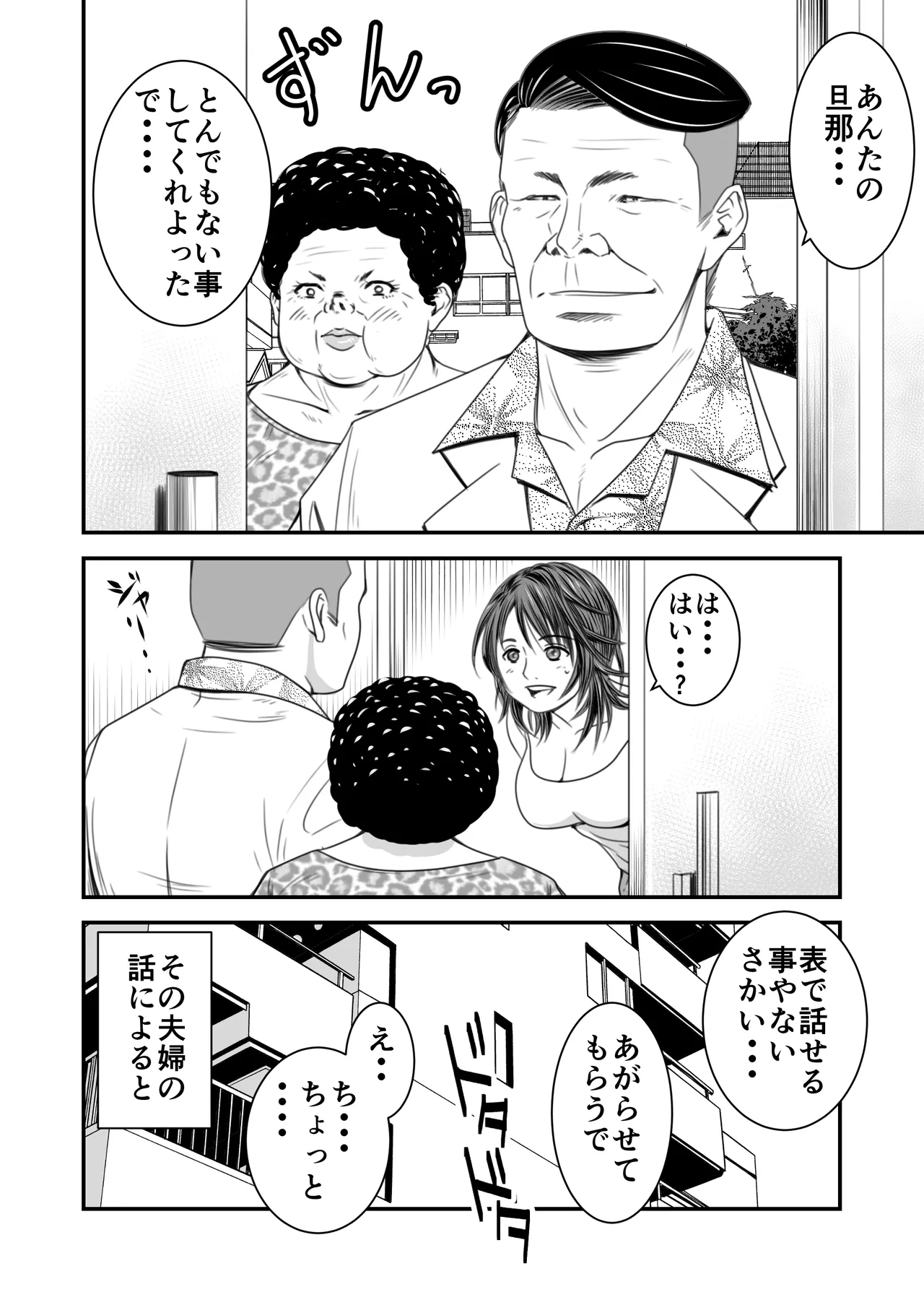 Tsugunai Tsuma Soushuuhen page 6 full