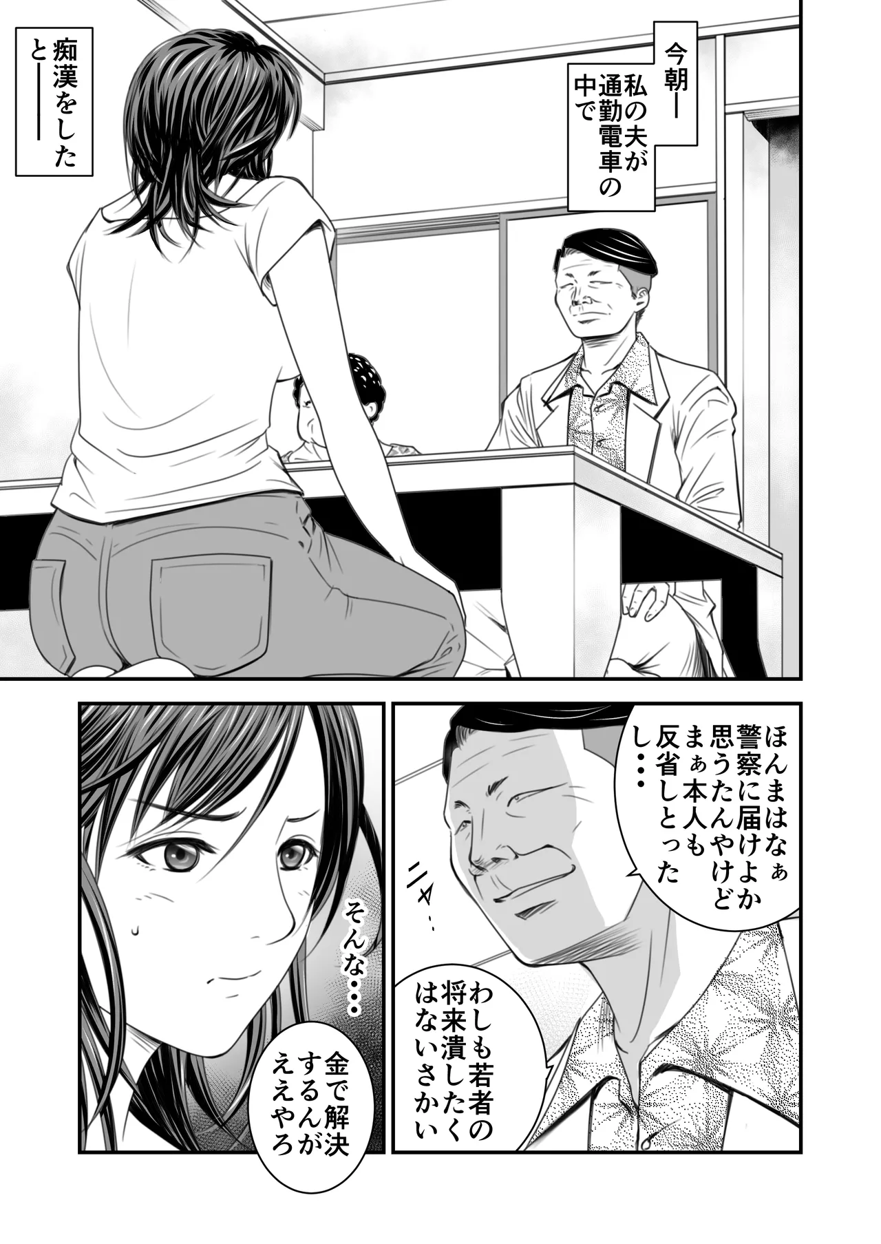 Tsugunai Tsuma Soushuuhen page 7 full