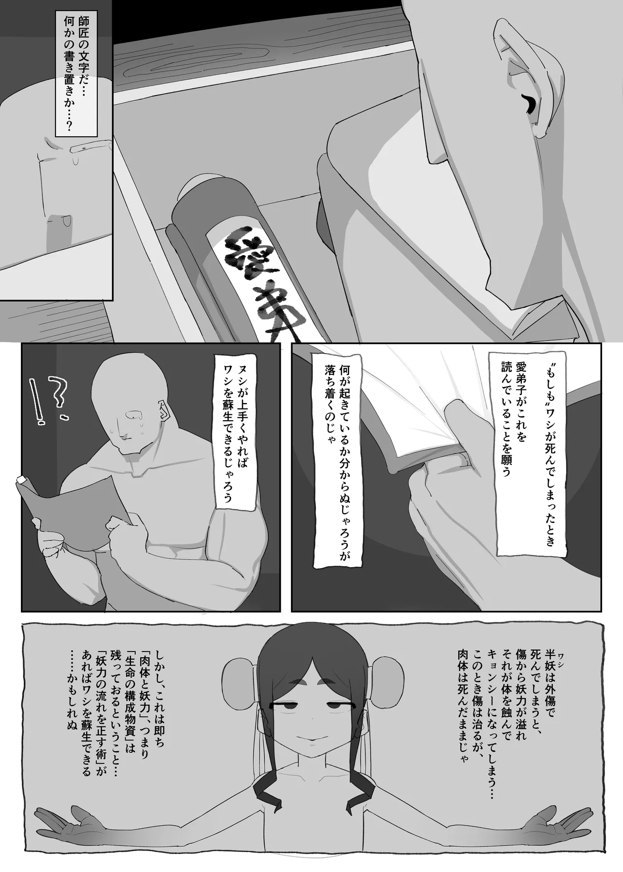 Shinda tsuide ni mama ni nare page 5 full