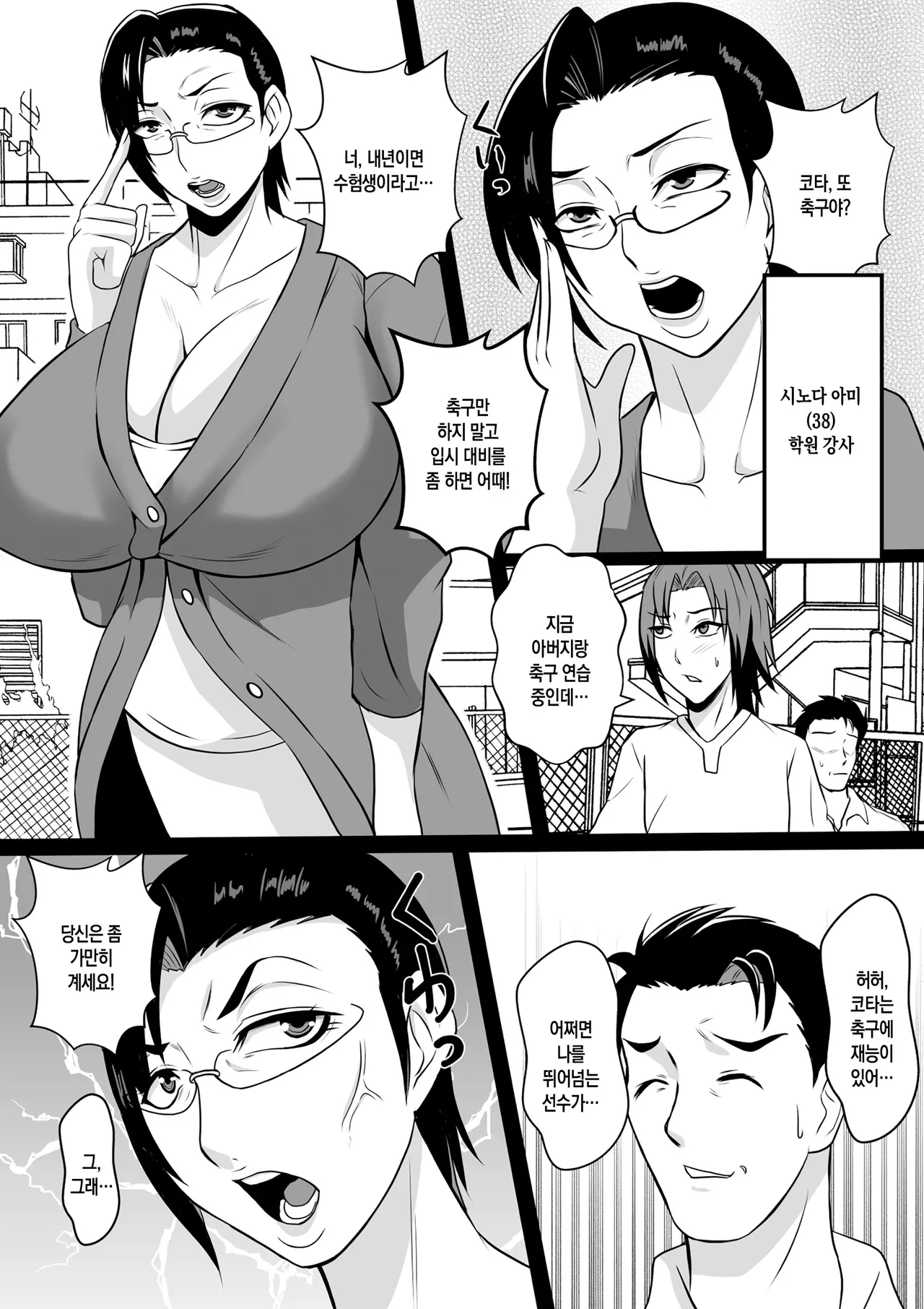 Gami x 2 Mama to no Yarichin Nyuin Seikatsu |틱틱대는 엄마와의 음란한 입원 성생활 page 3 full